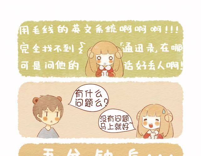 《执子之爪（半夏粉末）》当白羊女遇上狮子男 第11页