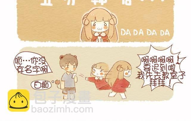 《执子之爪（半夏粉末）》当白羊女遇上狮子男 第12页