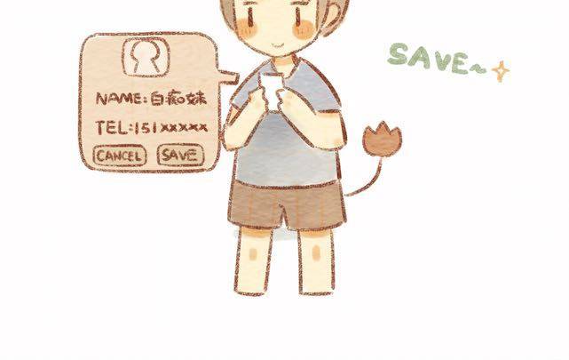 《执子之爪（半夏粉末）》当白羊女遇上狮子男 第14页