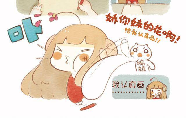 《执子之爪（半夏粉末）》当白羊女遇上狮子男 第2页