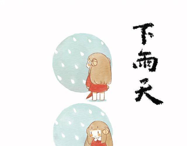 《执子之爪（半夏粉末）》当白羊女遇上狮子男 第3页