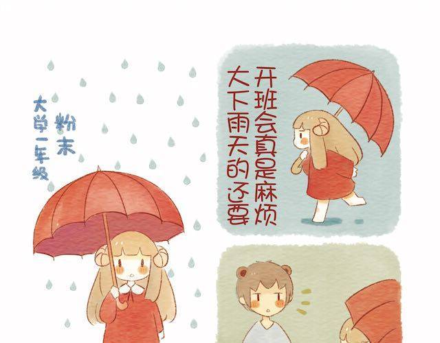 《执子之爪（半夏粉末）》当白羊女遇上狮子男 第5页