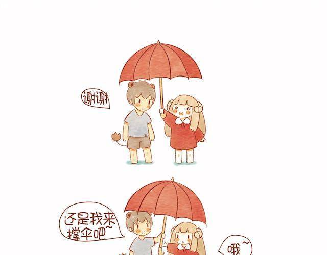 《执子之爪（半夏粉末）》当白羊女遇上狮子男 第7页