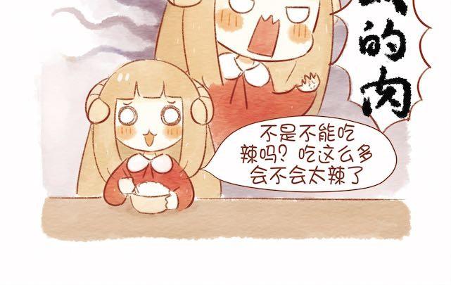 《执子之爪（半夏粉末）》饭桌就是战场！ 第12页