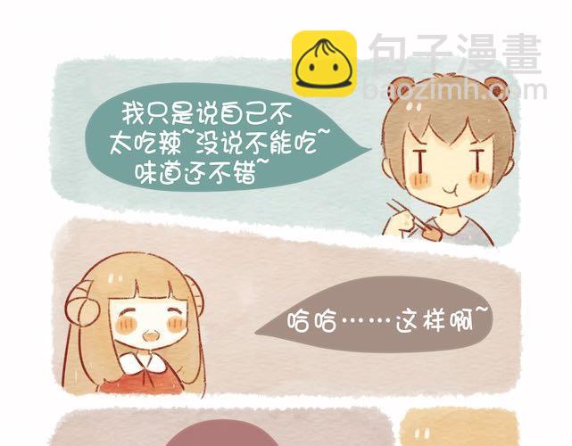 《执子之爪（半夏粉末）》饭桌就是战场！ 第13页