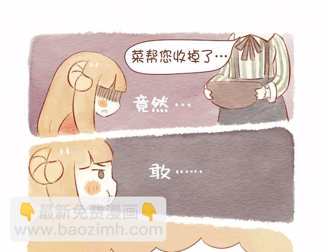 《执子之爪（半夏粉末）》饭桌就是战场！ 第21页