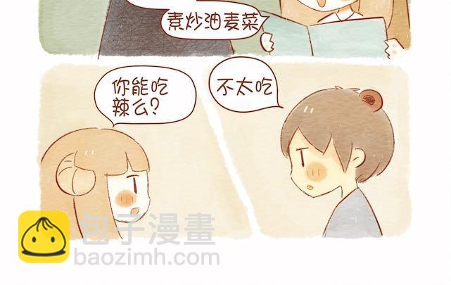 《执子之爪（半夏粉末）》饭桌就是战场！ 第4页
