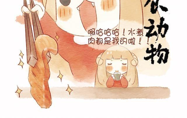 《执子之爪（半夏粉末）》饭桌就是战场！ 第6页
