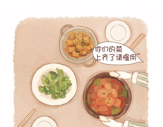 《执子之爪（半夏粉末）》饭桌就是战场！ 第7页