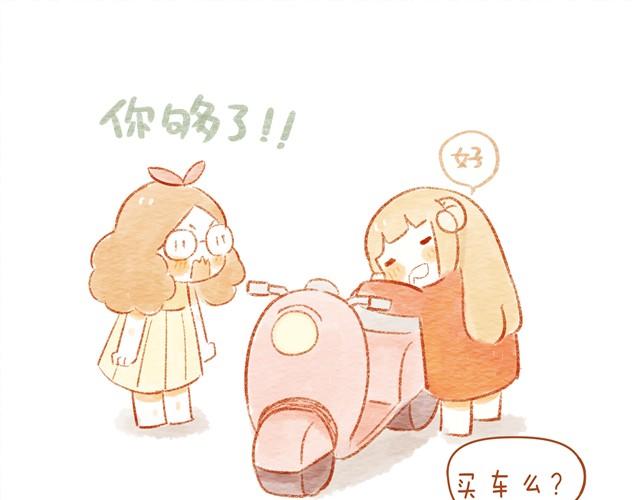 《执子之爪（半夏粉末）》骑小绵羊也是技术活 第13页