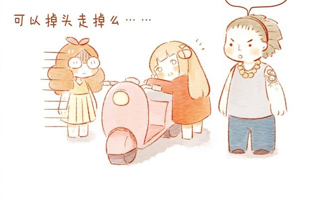 《执子之爪（半夏粉末）》骑小绵羊也是技术活 第14页