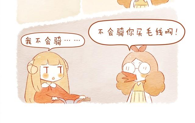 《执子之爪（半夏粉末）》骑小绵羊也是技术活 第18页