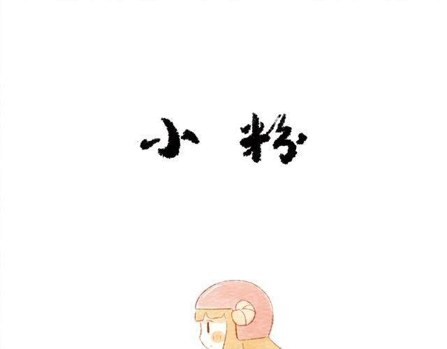 《执子之爪（半夏粉末）》骑小绵羊也是技术活 第1页