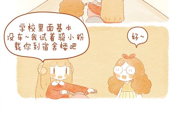 《执子之爪（半夏粉末）》骑小绵羊也是技术活 第20页