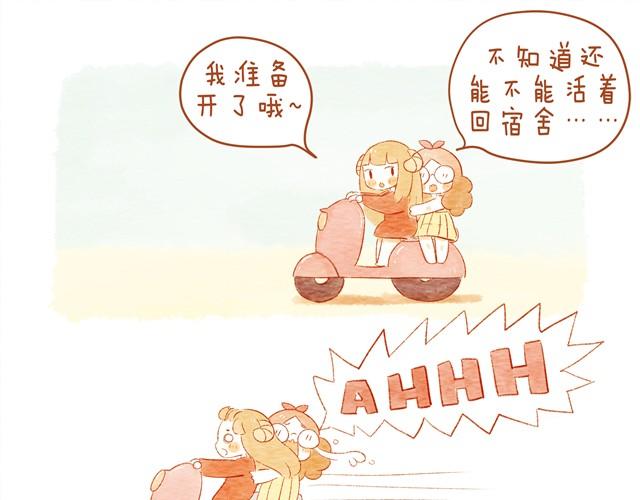 《执子之爪（半夏粉末）》骑小绵羊也是技术活 第21页