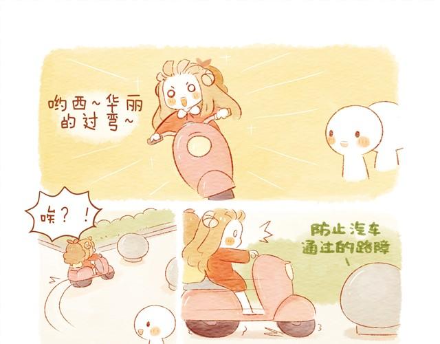 《执子之爪（半夏粉末）》骑小绵羊也是技术活 第25页