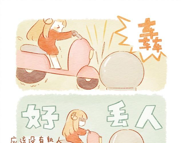《执子之爪（半夏粉末）》骑小绵羊也是技术活 第27页