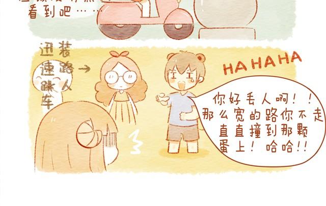 《执子之爪（半夏粉末）》骑小绵羊也是技术活 第28页