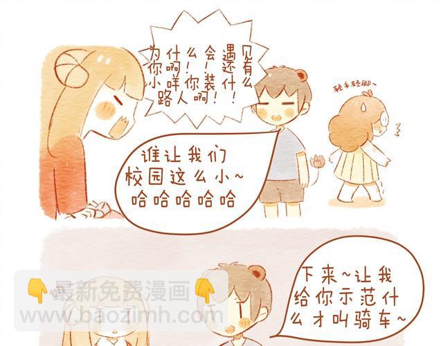 《执子之爪（半夏粉末）》骑小绵羊也是技术活 第29页