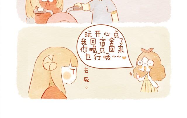 《执子之爪（半夏粉末）》骑小绵羊也是技术活 第30页