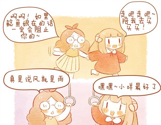 《执子之爪（半夏粉末）》骑小绵羊也是技术活 第5页