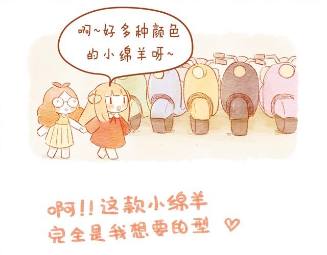 《执子之爪（半夏粉末）》骑小绵羊也是技术活 第7页