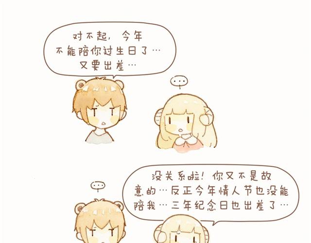《执子之爪（半夏粉末）》这个纪念日礼物我好喜欢！ 第1页