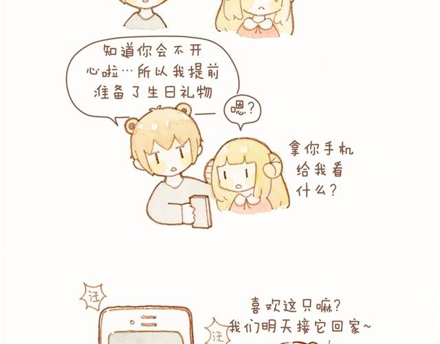 《执子之爪（半夏粉末）》这个纪念日礼物我好喜欢！ 第2页