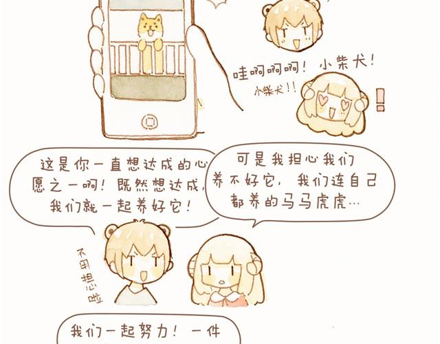 《执子之爪（半夏粉末）》这个纪念日礼物我好喜欢！ 第3页