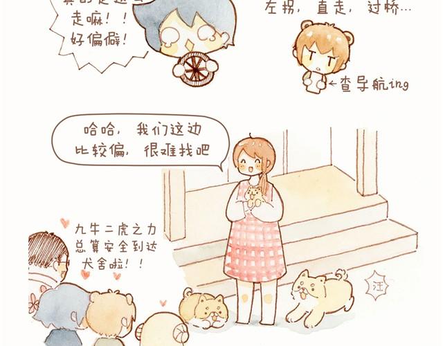《执子之爪（半夏粉末）》这个纪念日礼物我好喜欢！ 第6页