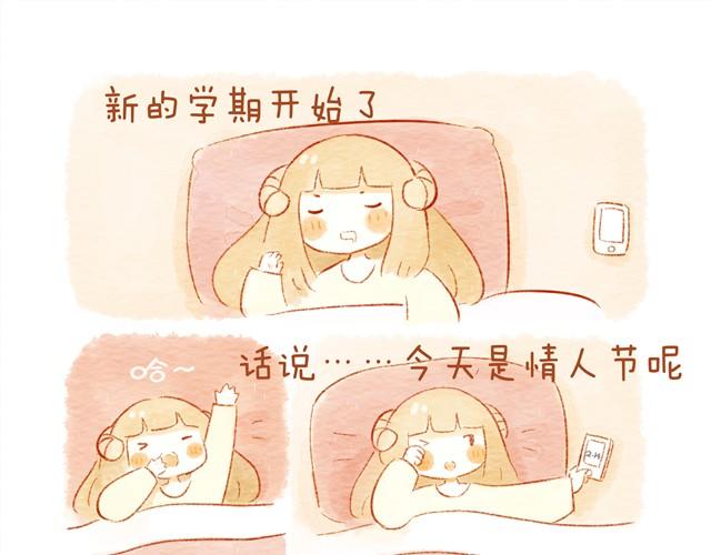 《执子之爪（半夏粉末）》情人节 第3页