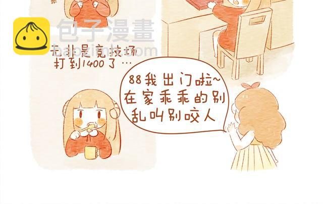 《执子之爪（半夏粉末）》情人节 第6页