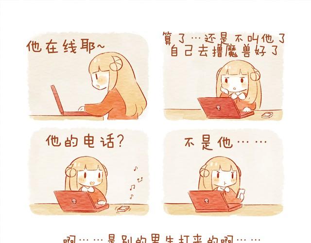 《执子之爪（半夏粉末）》情人节 第7页