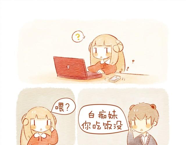 《执子之爪（半夏粉末）》喜欢 第21页