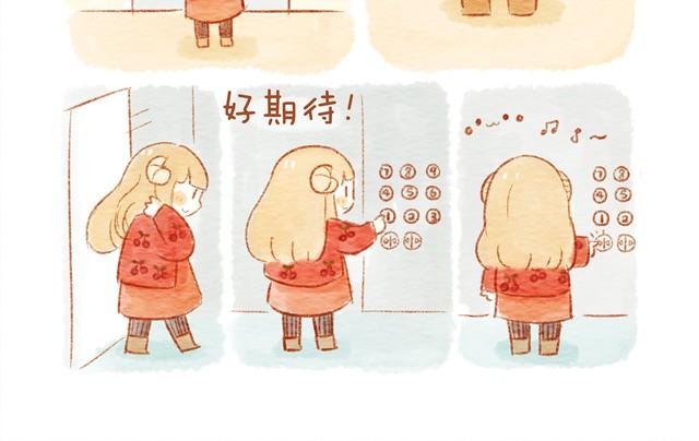 《执子之爪（半夏粉末）》喜欢 第24页