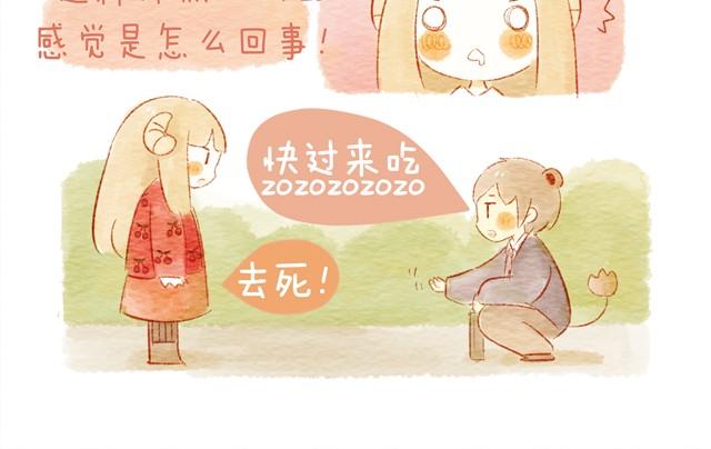 《执子之爪（半夏粉末）》喜欢 第28页