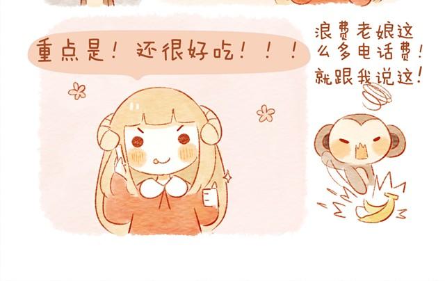 《执子之爪（半夏粉末）》喜欢 第34页