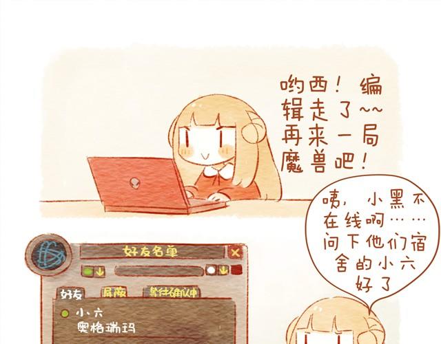 《执子之爪（半夏粉末）》喜欢 第7页