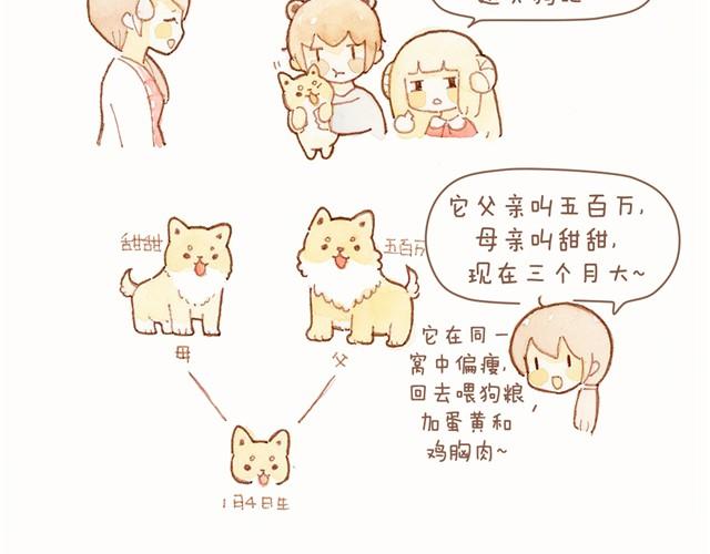 《执子之爪（半夏粉末）》这个纪念日礼物我好喜欢！ 第9页