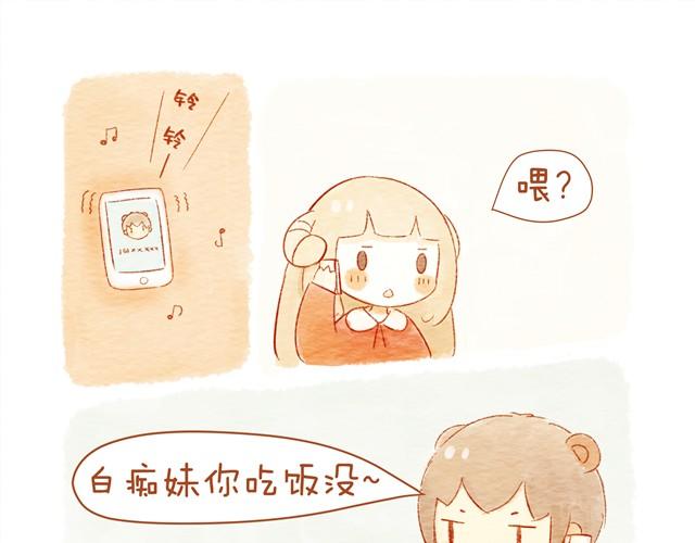 《执子之爪（半夏粉末）》情人节 第11页