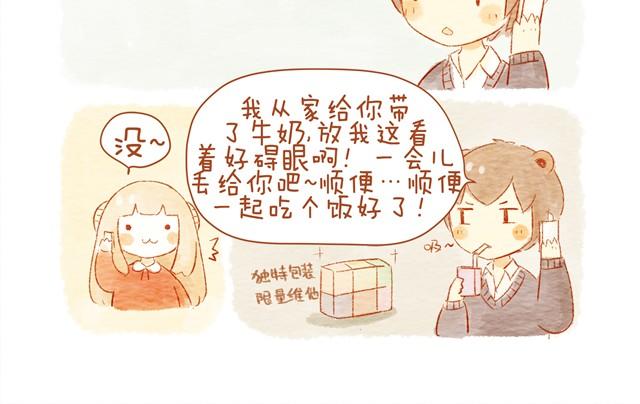 《执子之爪（半夏粉末）》情人节 第12页