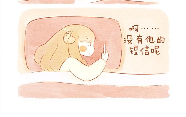 《执子之爪（半夏粉末）》情人节 第4页