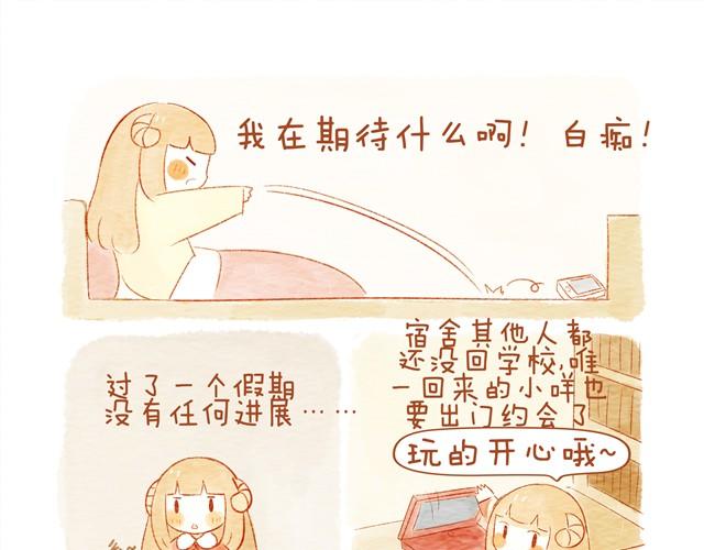 《执子之爪（半夏粉末）》情人节 第5页