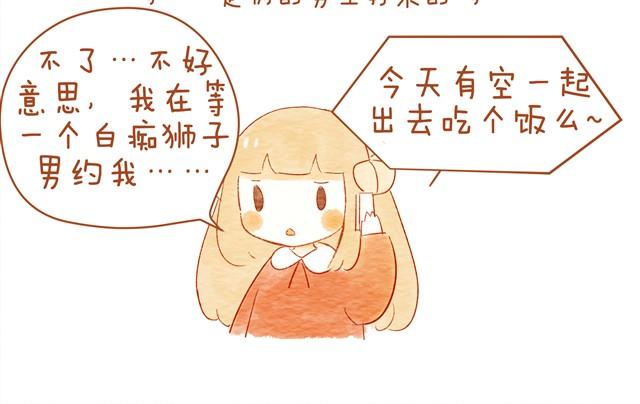 《执子之爪（半夏粉末）》情人节 第8页