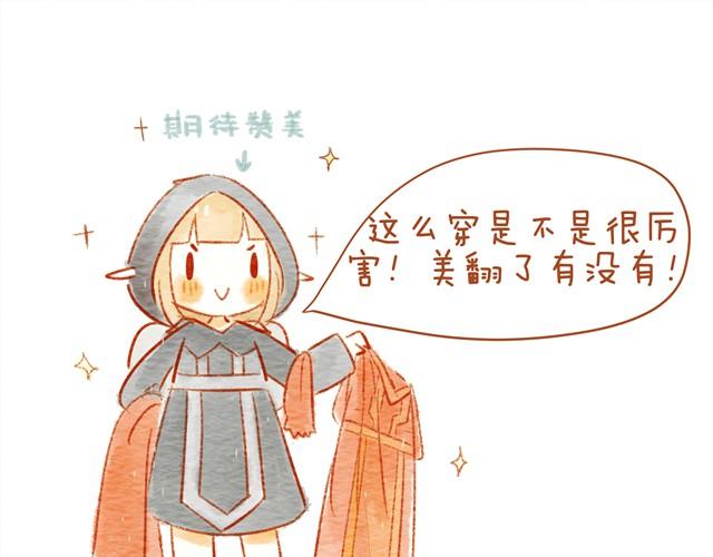 《执子之爪（半夏粉末）》喜欢 第17页