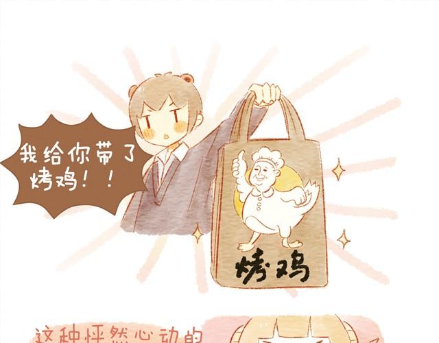《执子之爪（半夏粉末）》喜欢 第27页