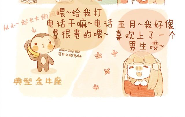 《执子之爪（半夏粉末）》喜欢 第32页