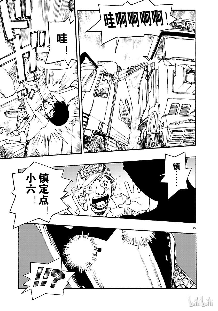 《铁臂阿童木前传》003 第27页