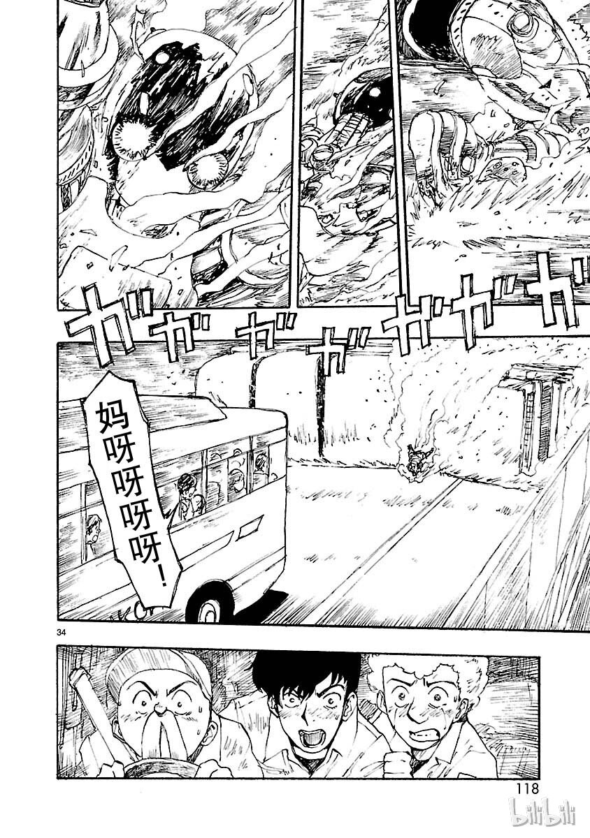 《铁臂阿童木前传》003 第34页