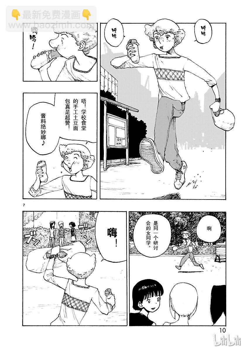 《铁臂阿童木前传》001 第11页